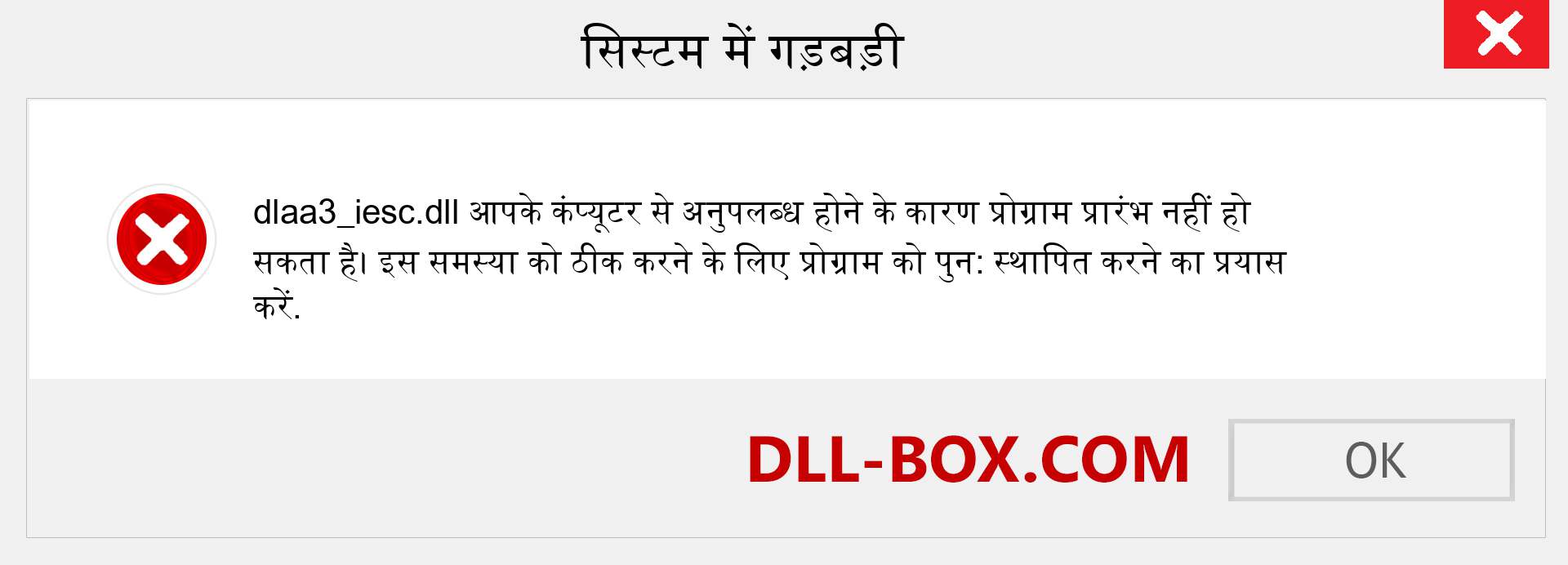 dlaa3_iesc.dll फ़ाइल गुम है?. विंडोज 7, 8, 10 के लिए डाउनलोड करें - विंडोज, फोटो, इमेज पर dlaa3_iesc dll मिसिंग एरर को ठीक करें