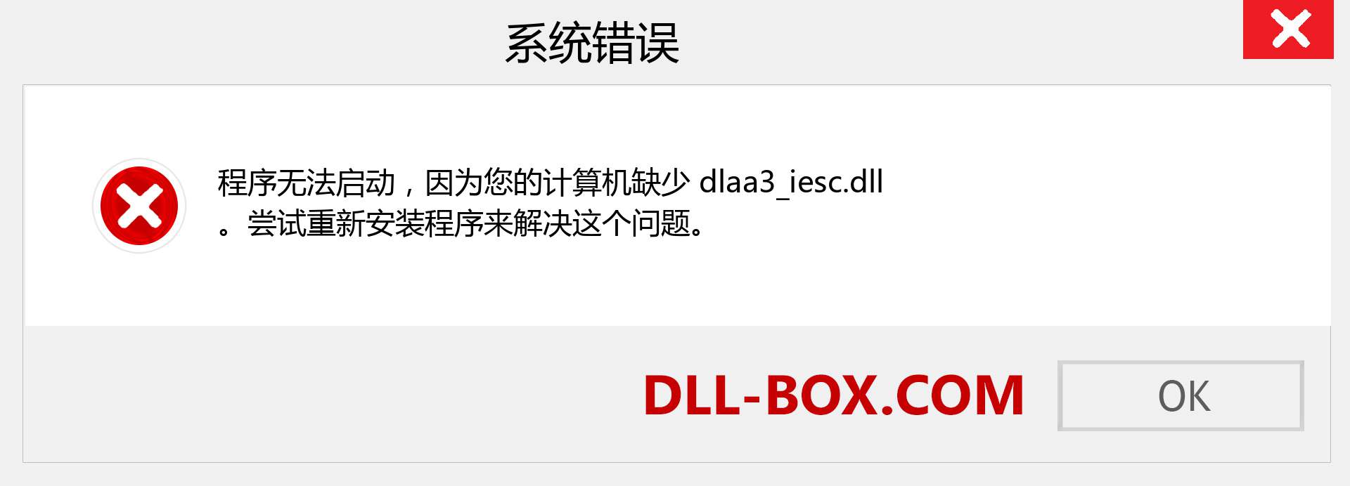 dlaa3_iesc.dll 文件丢失？。 适用于 Windows 7、8、10 的下载 - 修复 Windows、照片、图像上的 dlaa3_iesc dll 丢失错误